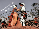 Комплимент на букву «н»